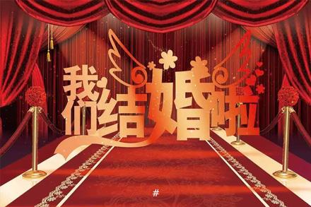 “遇見你 遇見愛”蒙面舞會活動