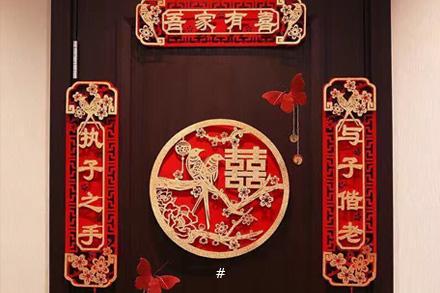 結(jié)婚對(duì)聯(lián)男方婚房婚禮喜聯(lián)喜字布置女方出嫁新婚大門(mén)婚慶用品大全