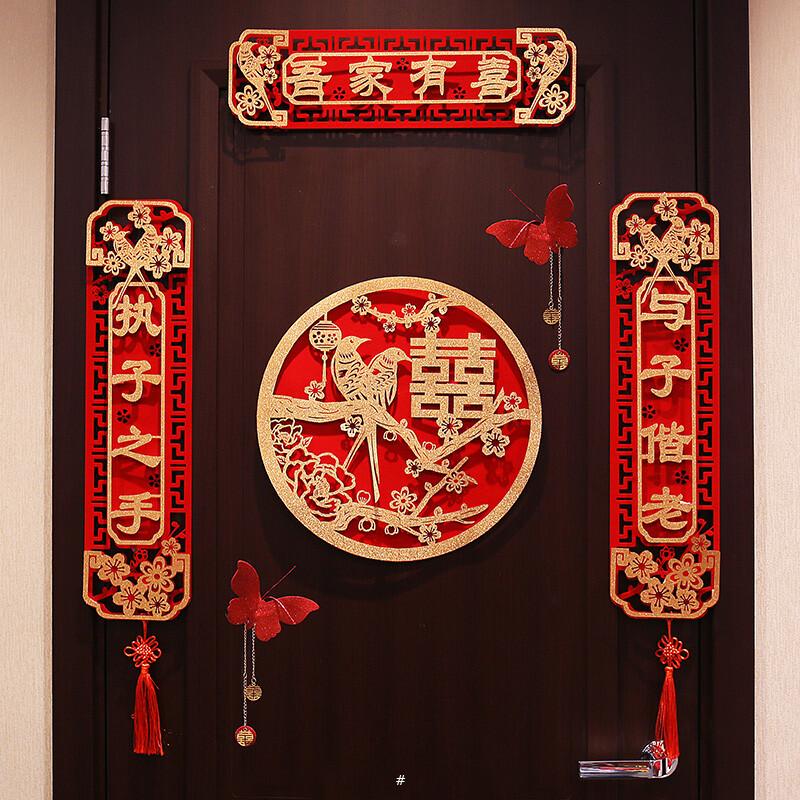 結(jié)婚對(duì)聯(lián)男方婚房婚禮喜聯(lián)喜字布置女方出嫁新婚大門(mén)婚慶用品大全
