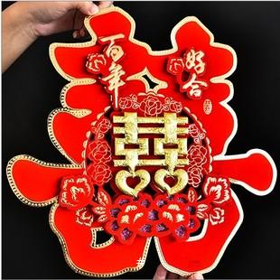 結(jié)婚慶用品婚禮婚房臥室裝飾布置大門客廳床頭喜字貼紙大號單元門