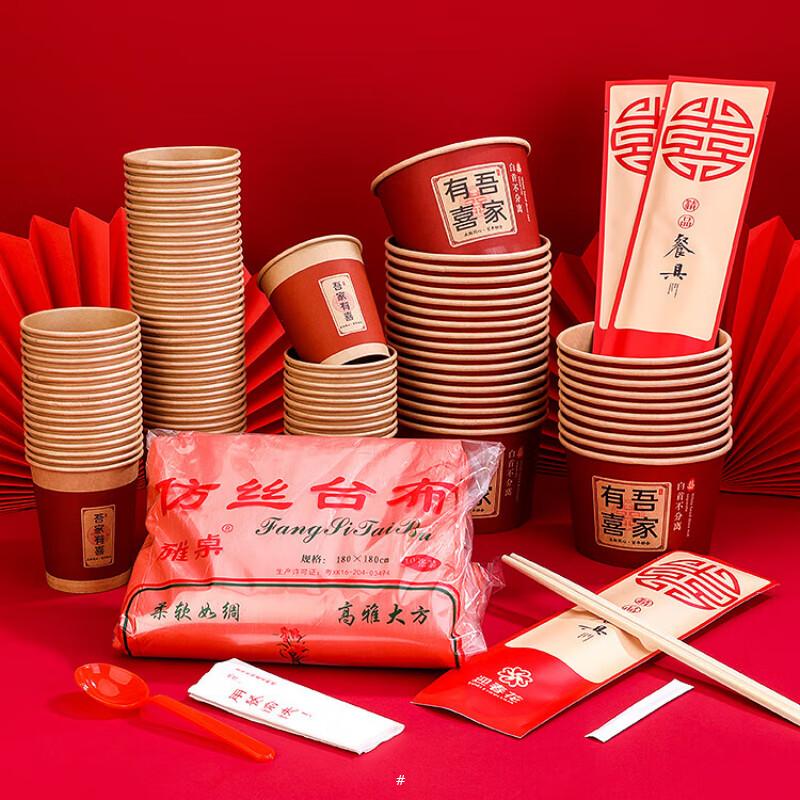婚用品大全婚慶一次性紙杯加厚喜杯子紅色喜慶勝喜婚禮訂婚婚宴